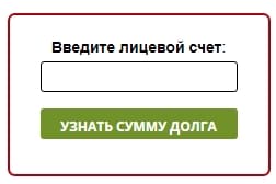 Узнать долг за домофон